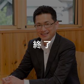 【オンライン開催】2025年9月11日（木）工務店の社長による業務改善AIセミナー