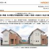 断熱等級5と断熱等級6の電気代の差