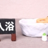 入浴中の事故はどこが多いの