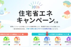 断熱リカバリーを考える　2